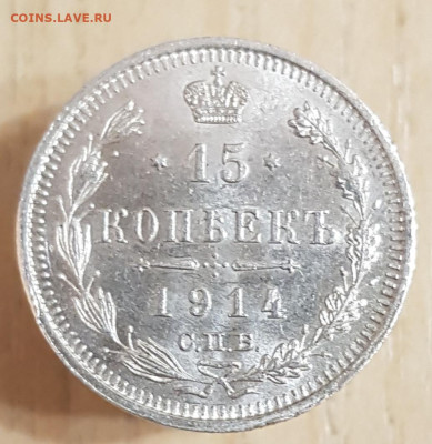 15к 1914г до 27.04.24  22-00 Москва - 20231023_225816