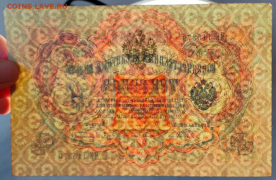 3 рубля 1905 рельеф до 26,04,2024 22 00 по МСК - IMG20240421183724