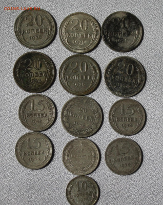 Советский билон 20,15 и 10 копеек 13 шт. - IMG_6279.JPG