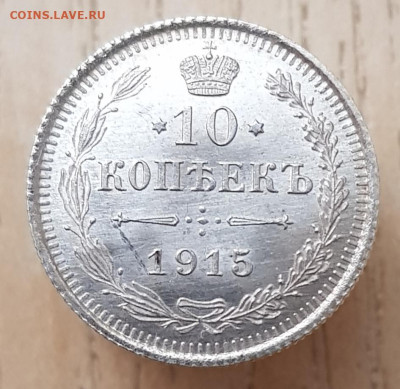10к 1915г до 27.04.24  22-00 Москва - 20231124_213557