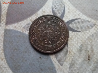 1 копейка 1887 до 24.04.2024 - 1887 (2)