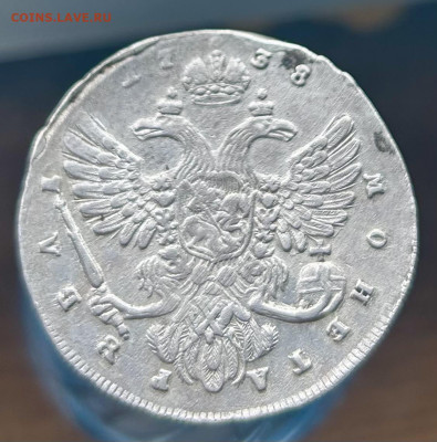 Рубль 1738 - IMG_2322