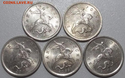5 копеек 2003 года СП шт.2.3 (5 штук) в блеске до 25.04.24г. - 2