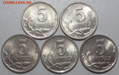 5 копеек 2003 года СП шт.2.3 (5 штук) в блеске до 25.04.24г. - 3