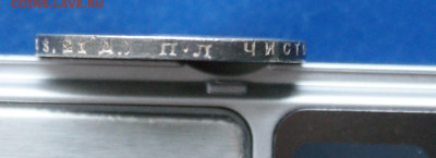 1 рубль 1924 П.Л (1) до 26.04 - 3.3.4.JPG