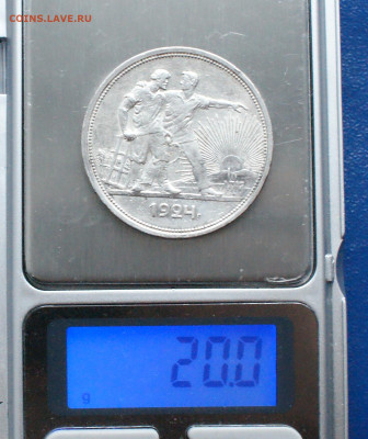 1 рубль 1924 П.Л (1) до 26.04 - 3.3.1.JPG