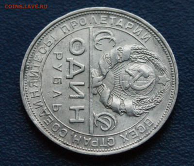 1 рубль 1924 П.Л (1) до 26.04 - 3.2.3.JPG