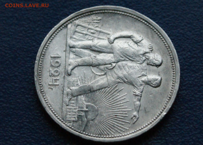 1 рубль 1924 П.Л (1) до 26.04 - 3.1.3.JPG