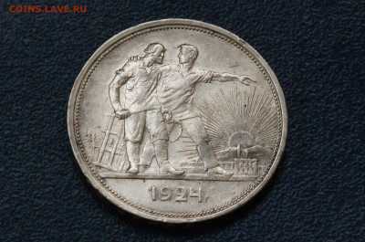 1 рубль 1924 П.Л (1) до 26.04 - 3.1.2.JPG