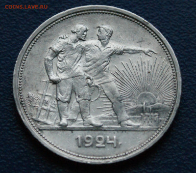 1 рубль 1924 П.Л (1) до 26.04 - 3.1.1. 1 р. 1924 г. 111111.JPG