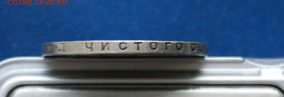 1 рубль 1924 П.Л (2) до 26.04 - 20.3.3.JPG