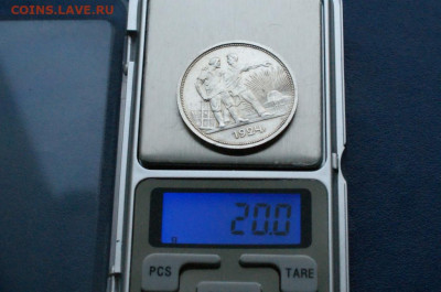 1 рубль 1924 П.Л (2) до 26.04 - 20.2.5.JPG