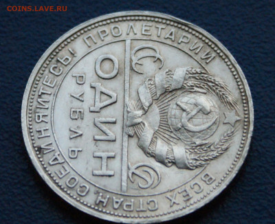 1 рубль 1924 П.Л (2) до 26.04 - 20.2.3.JPG