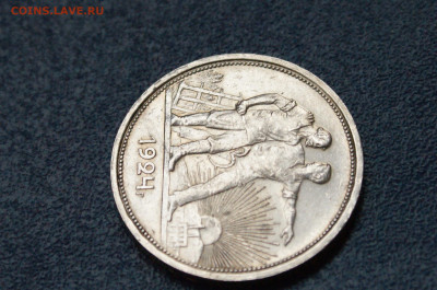 1 рубль 1924 П.Л (2) до 26.04 - 20.1.7.JPG