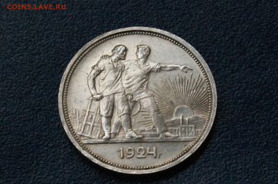 1 рубль 1924 П.Л (2) до 26.04 - 20.1.4.JPG