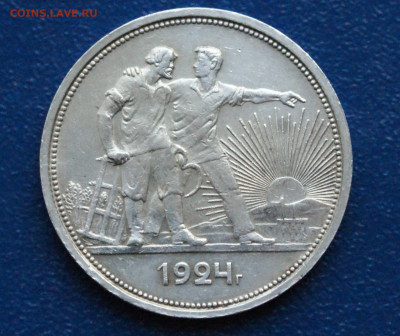 1 рубль 1924 П.Л (2) до 26.04 - 20.1.1.  1 р. 1924 г.33333.JPG