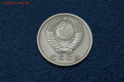 15 копеек 1967 года (с оборота) до 26.04 - 34.2.2.JPG