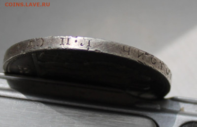 Рубль 1924 год - IMG_6300.JPG