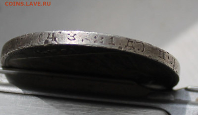 Рубль 1924 год - IMG_6299.JPG