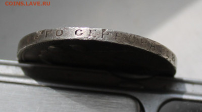 Рубль 1924 год - IMG_6295.JPG