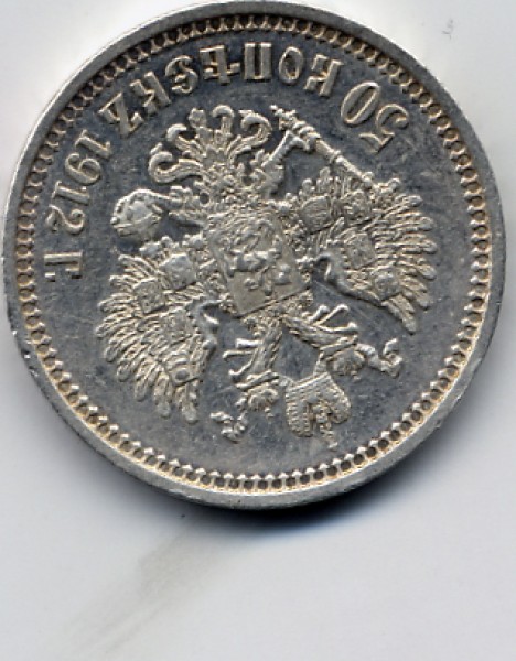 25 копеек 1896, 50 копеек 1912 Э.Б Оцените. - File0009