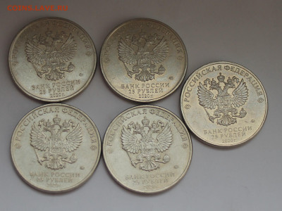 25 рублей Оружие Победы 5 шт. - IMG_6362.JPG