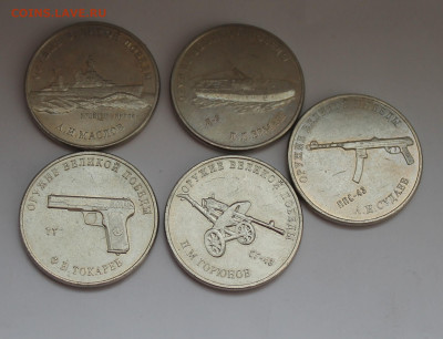 25 рублей Оружие Победы 5 шт. - IMG_6359.JPG