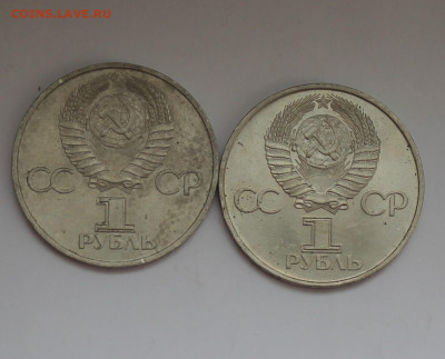 2 юбилейных рубля СССР - IMG_6371.JPG