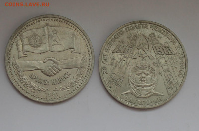 2 юбилейных рубля СССР - IMG_6367.JPG