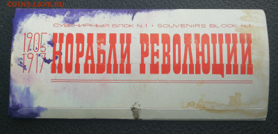 Набор тяжёлых значков корабли революции до 25.04 в 22-00 - IMG_20240421_171116