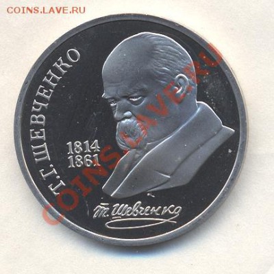 1р ШЕВЧЕНКО ПРУФ до 20.01.12 22-00 - Изображение 1996