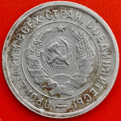 20 коп. 1933 г. – до 22:00, 27.04.24 - 20к-1933-2