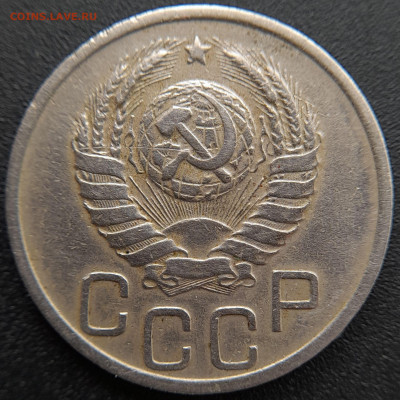 20 коп. 1938 г. – до 22:00, 27.04.24 - 20к-1938-4