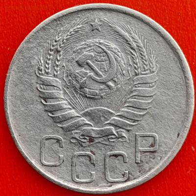 20 коп. 1941 г. – до 22:00, 27.04.24 - 20к-1941-2