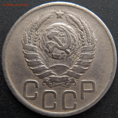 20 коп. 1943 г. – до 22:00, 27.04.24 - 20к-1943-4