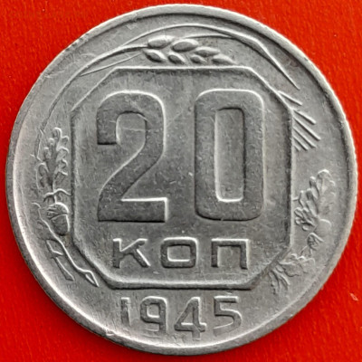 20 коп. 1945 г. – до 22:00, 27.04.24 - 20к-1945-1