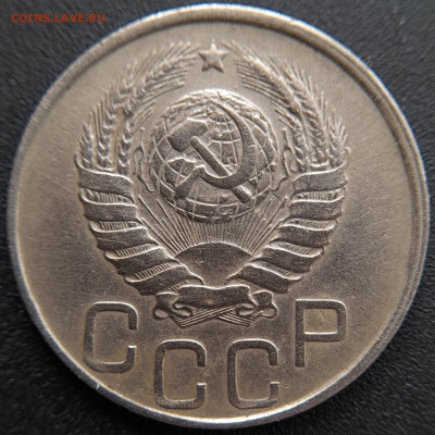 20 коп. 1946 г. – до 22:00, 27.04.24 - 20к-1946-4