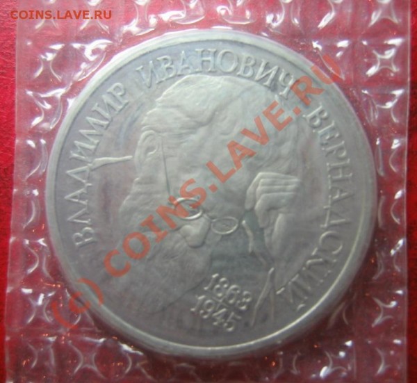 1р 1993г Вернадский без знака м.д. до 07.07.09г. - Изображение 077