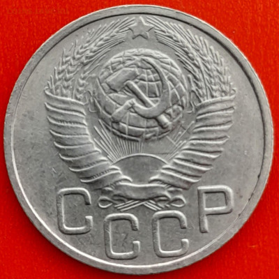 20 коп. 1948 г.(1) – до 22:00, 27.04.24 - 20к-1948-12