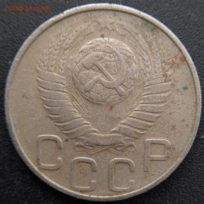 20 коп. 1948 г.(2) – до 22:00, 27.04.24 - 20к-1948-24