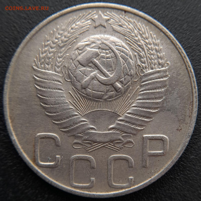 20 коп. 1948 г.(3) – до 22:00, 27.04.24 - 20к-1948-34
