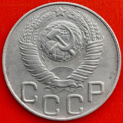 20 коп. 1948 г.(3) – до 22:00, 27.04.24 - 20к-1948-32