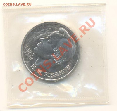 1-91 Иванов ПРУФ и 1-91 Низами АНЦ - 1-91 иванов пруф 110