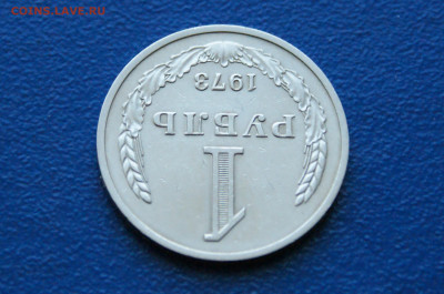 1 рубль 1973 года (с оборота) до 26.04 - 38.1.5.JPG