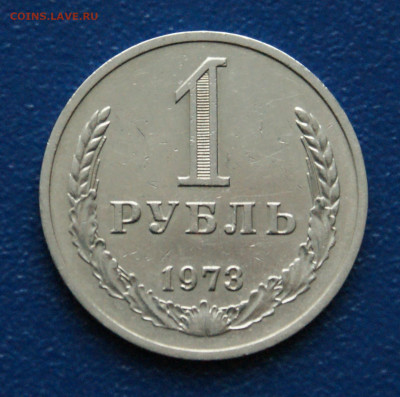 1 рубль 1973 года (с оборота) до 26.04 - 38.1.1.  1 р. 1973 111111.JPG