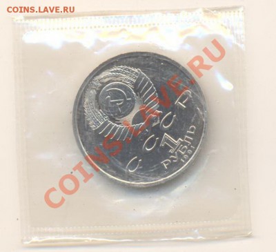 1-91 Иванов ПРУФ и 1-91 Низами АНЦ - 1-91 иванов пруф 110-1