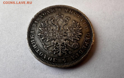 Рубль 1859 на подлинность - c22WZj3jWLY