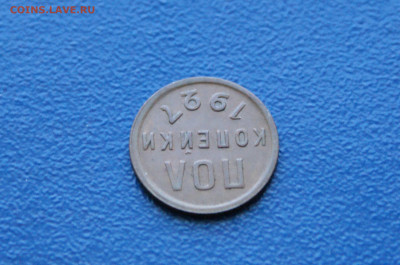2 копейки (пол копейки) 1927 года  до 26.04. - DSC00485.JPG