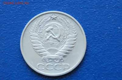 50 копеек 1976 года (с оборота) до 26.04 - DSC00497.JPG