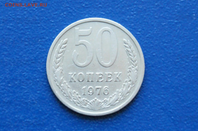 50 копеек 1976 года (с оборота) до 26.04 - DSC00492.  50 коп. 1976.JPG